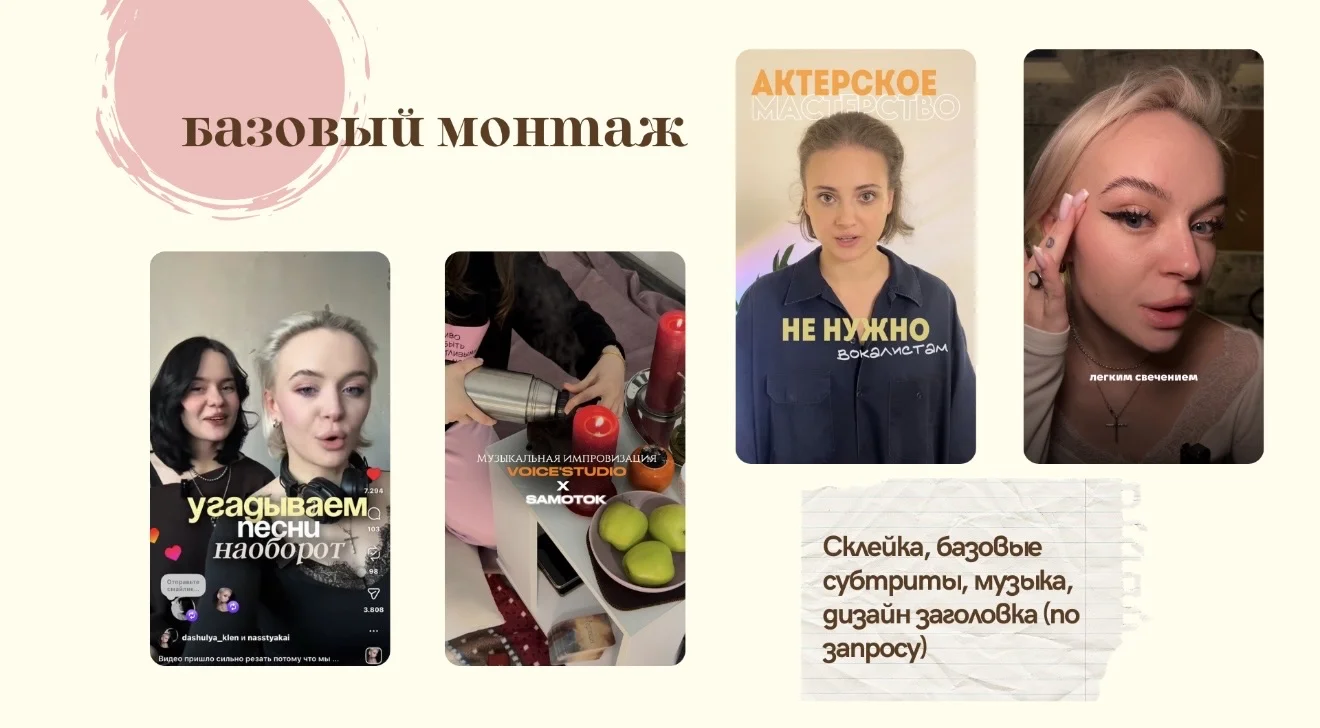 Видеомонтаж - миниатюра 4