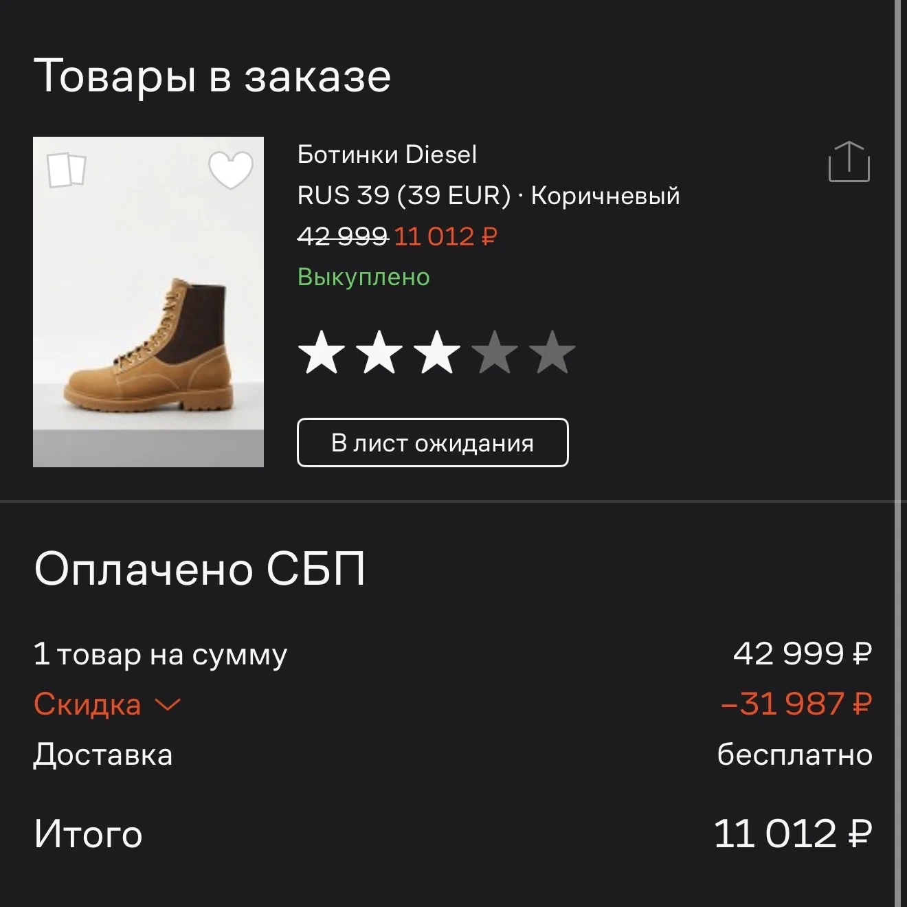 Diesel ботинки женские демисезонные 26см - миниатюра 5