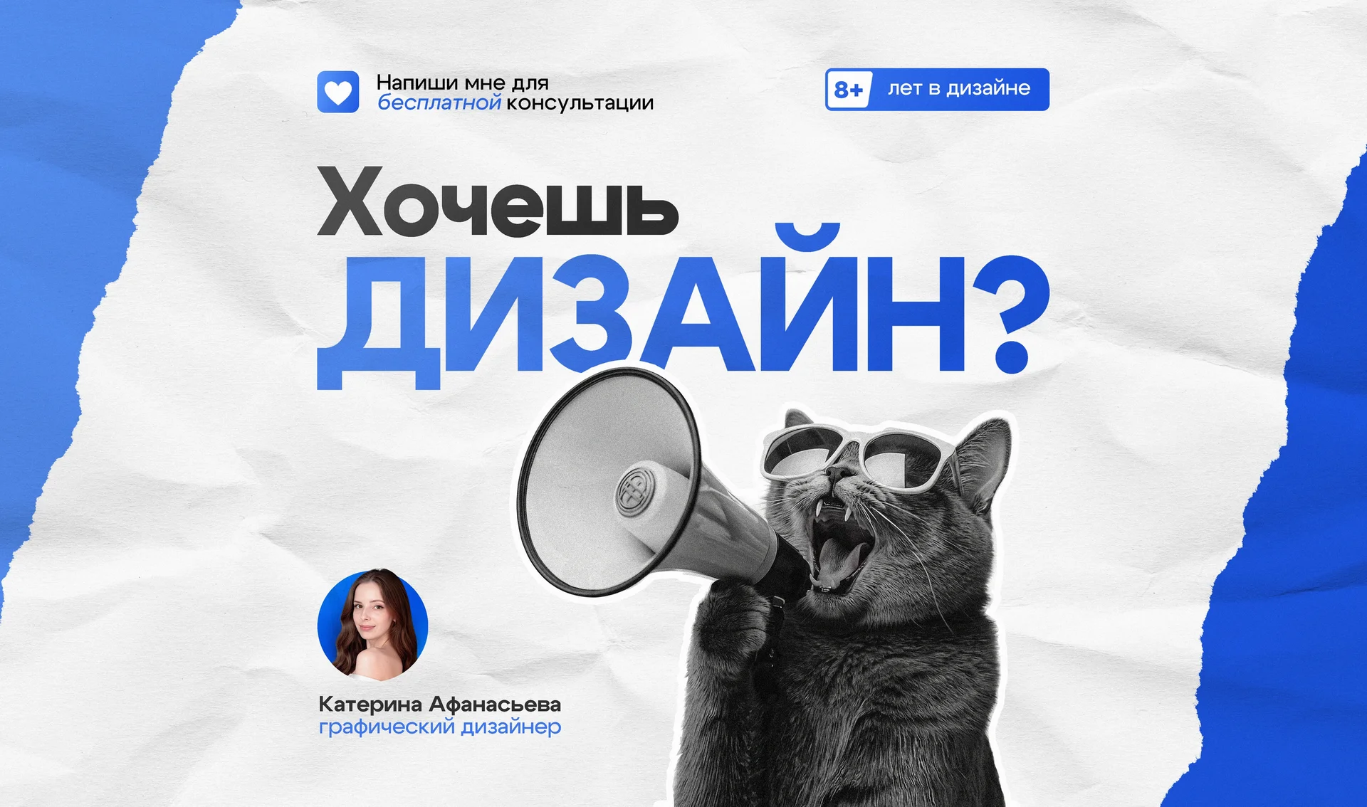 Графический дизайнер - изображение 1