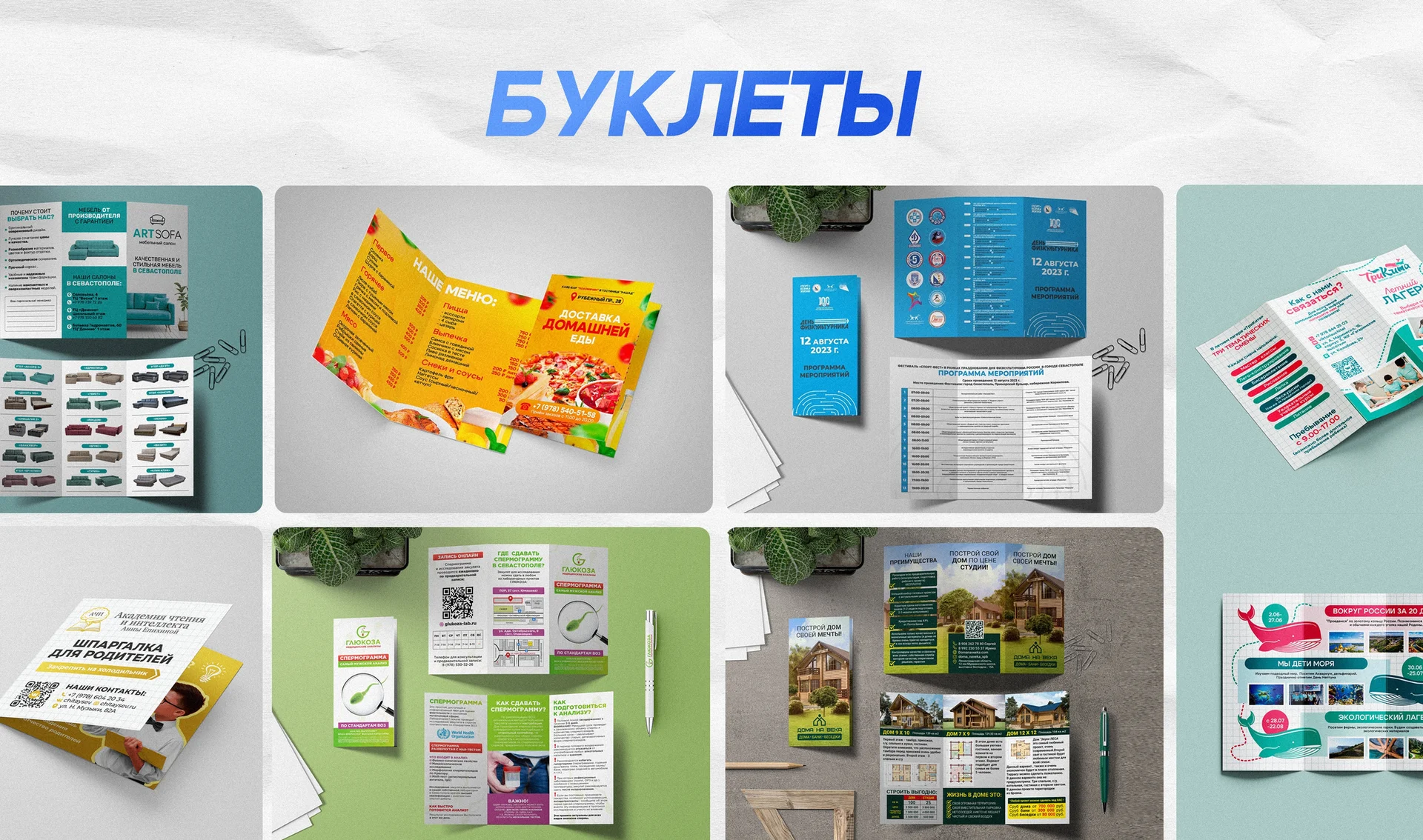 Графический дизайнер - миниатюра 7