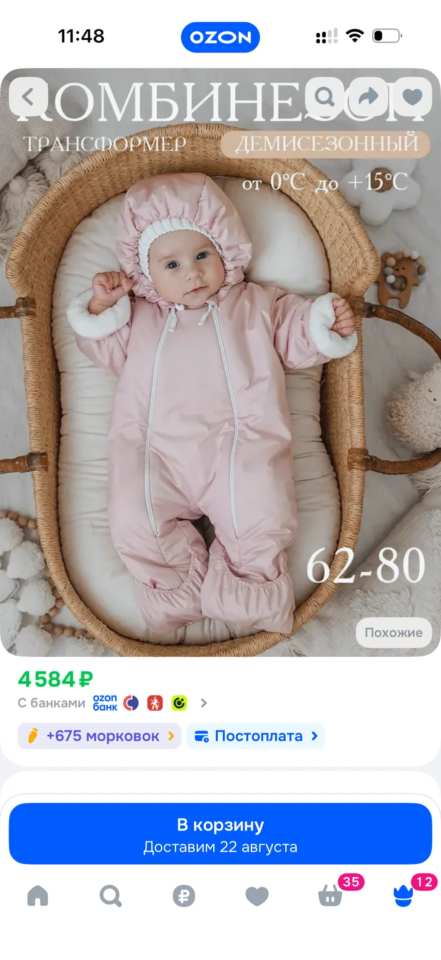 Комбинезон Milimbi 68-74 - миниатюра 8