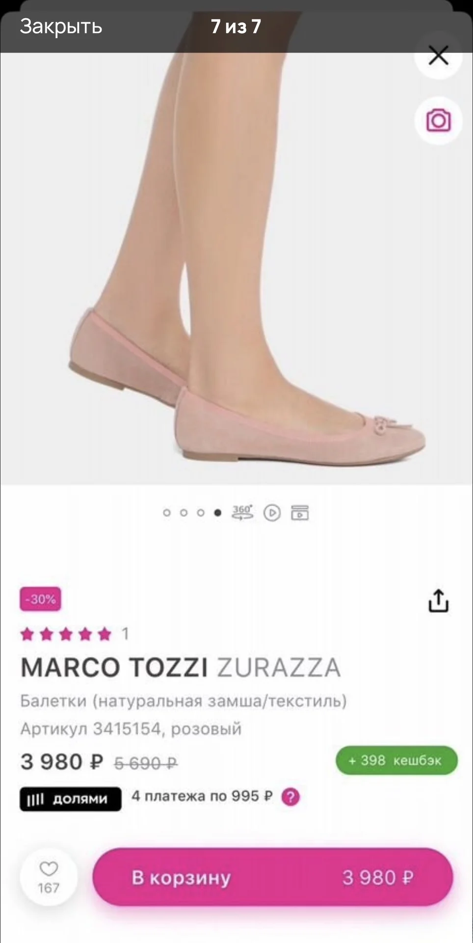 Балетки Marco Tozzi 37 - миниатюра 6