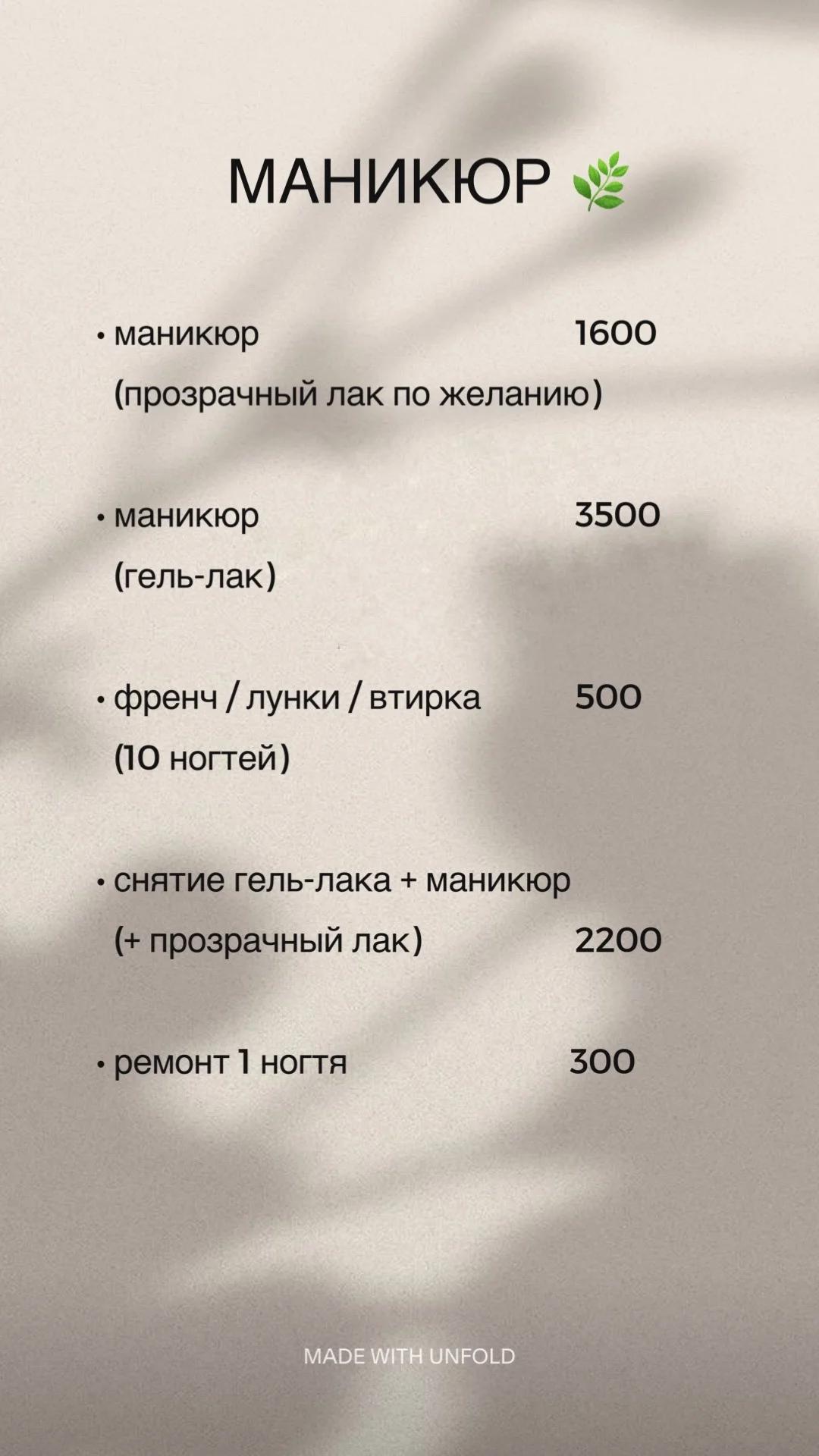 Маникюр, педикюр - миниатюра 9