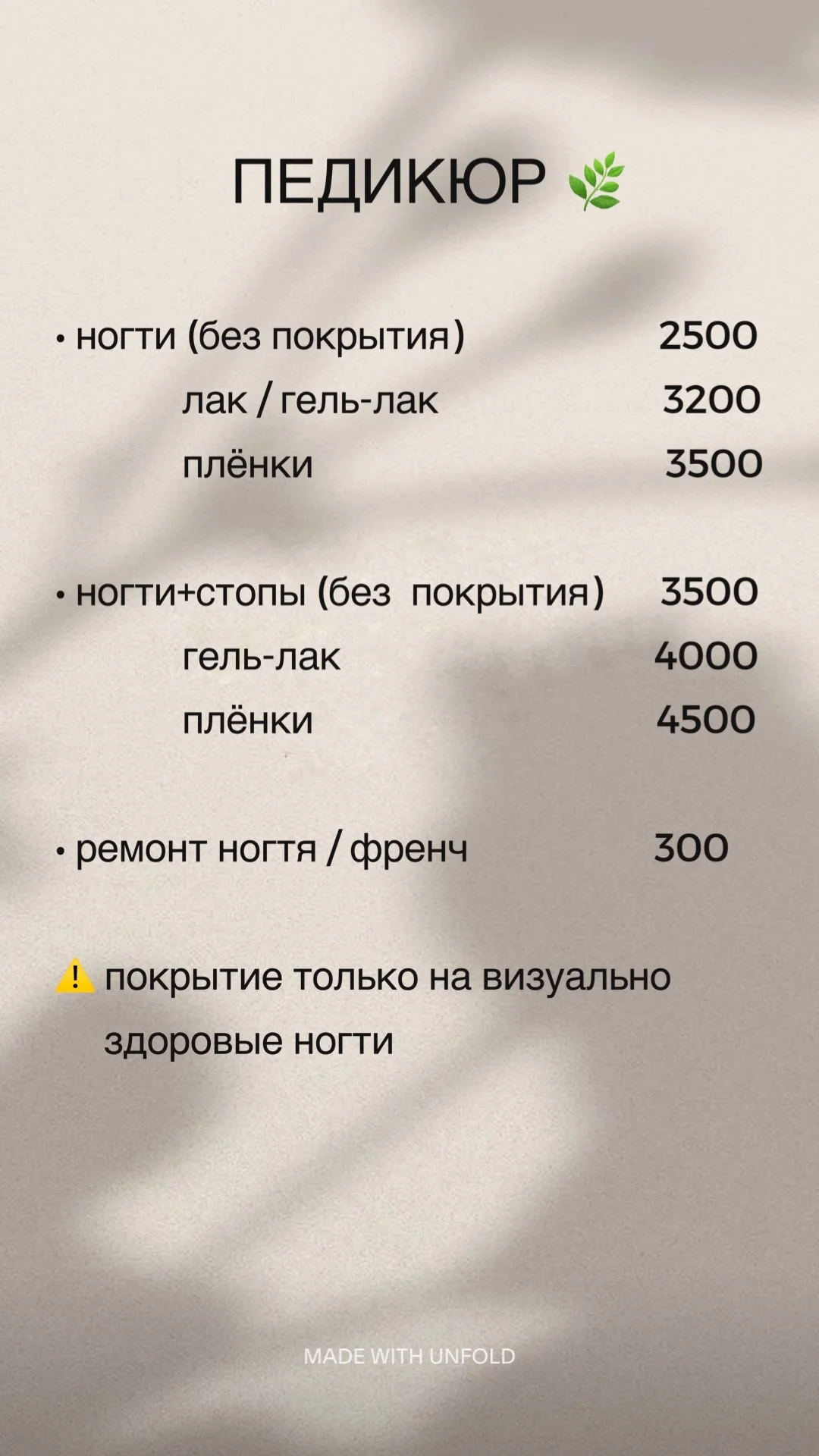 Маникюр, педикюр - миниатюра 10