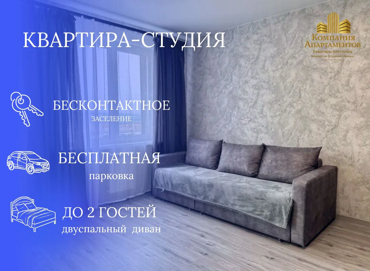 Современная квартира посуточно - изображение 1