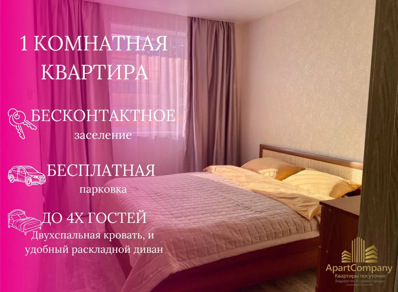 Уютная однокомнатная квартира