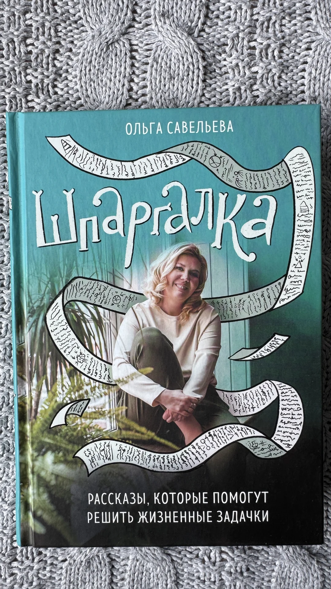 Книга - изображение 1