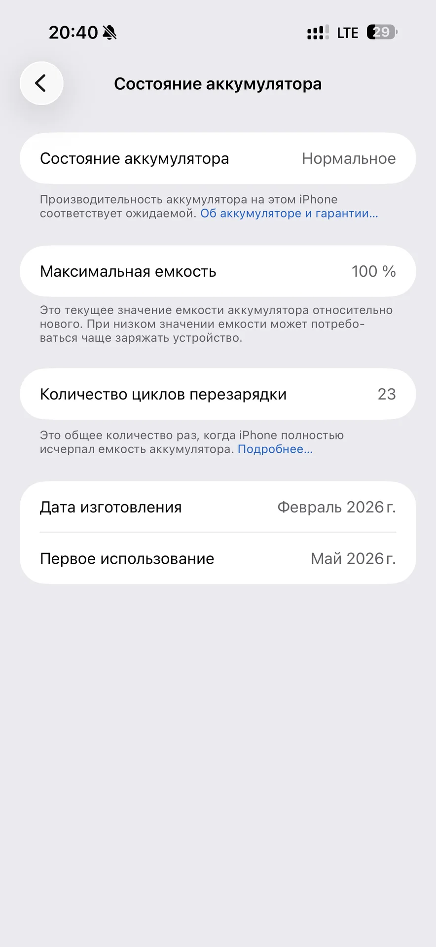 iPhone 17pro max 256 - миниатюра 2