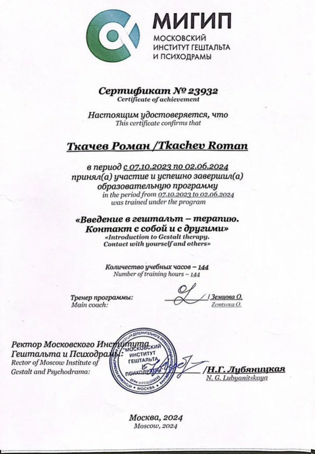 Психолог по отношениям - миниатюра 4