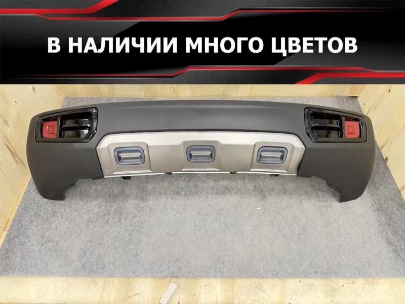 Бампер задний Haval Dargo ВНЕДОРОЖНИК 2022-2026 - изображение 1