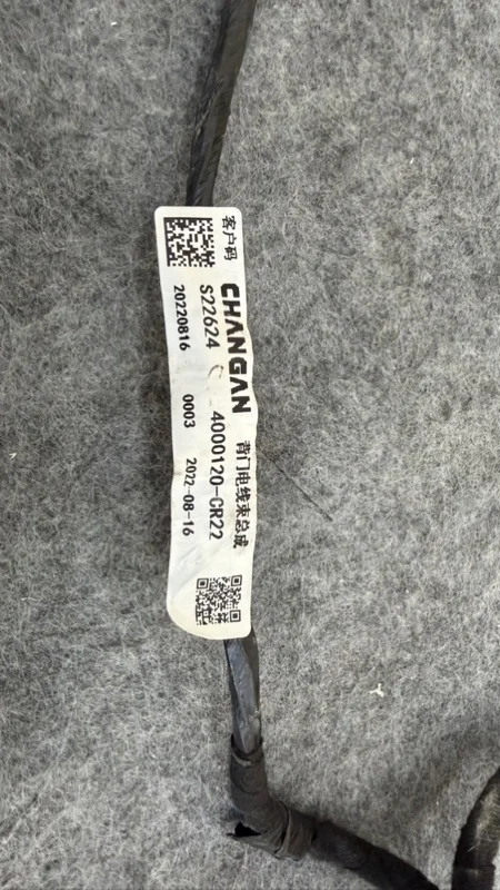 Электропроводка Changan Uni-K КРОССОВЕР JL486ZQ5 - миниатюра 3