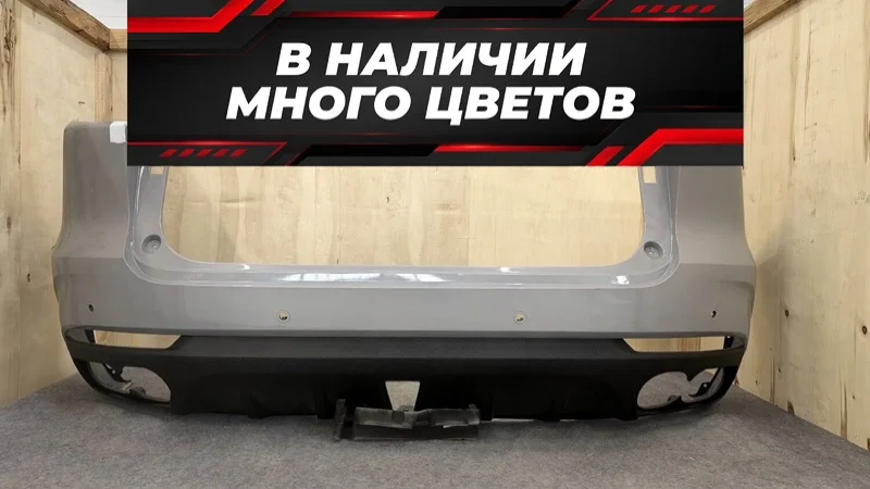 Бампер задний Changan Uni-K КРОССОВЕР 2020-2026 - изображение 1