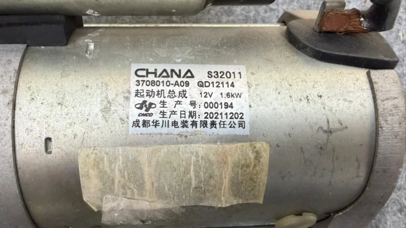 Стартер Changan Uni-K КРОССОВЕР JL486ZQ5 2020-2026 - миниатюра 7
