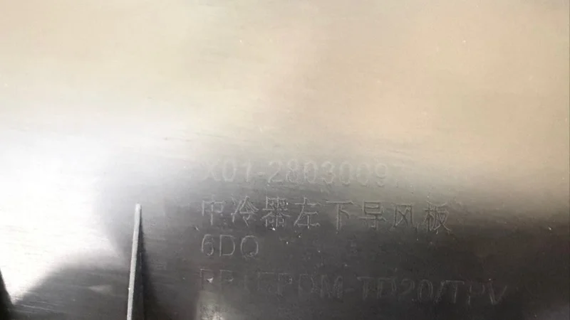 Диффузор интеркуллера для Lixiang L 9 новый (Оригиналный) .\nлисянг л9/ li xiang LI9, Ликсянг Ли9, Лисян Л9, Лисян Ли 9, лейсан Л9, лаясян Л9....... - миниатюра 2