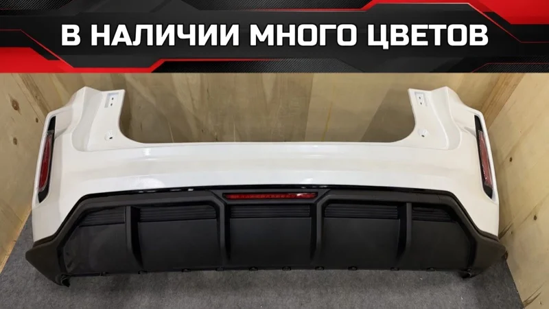 Бампер задний Haval F 7 (Новый) хавейл ф7 ,навал ф7, хавел ф7, HAVALF7....... - изображение 1