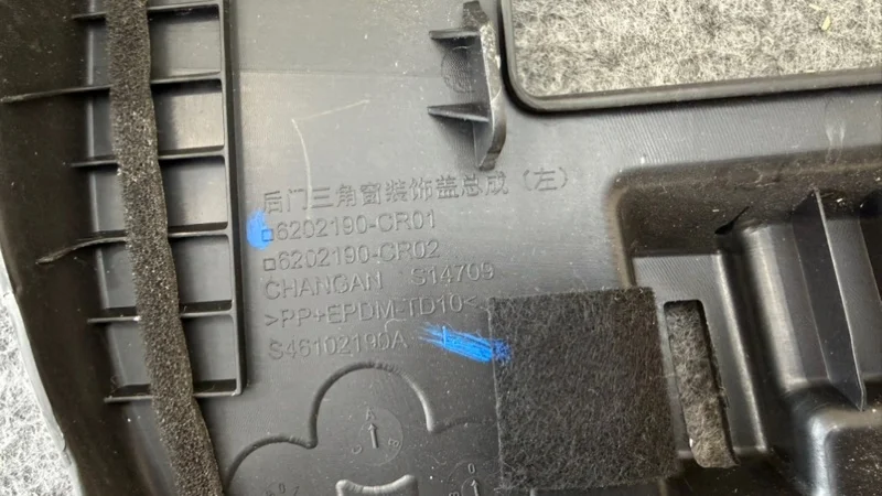Молдинг стекла задней левой двери Chamgan Uni-k Changan Uni-K \nCHANGAN unik, changan uni k, Чанган ЮНИ К, Чанган УНИ К....... - миниатюра 5