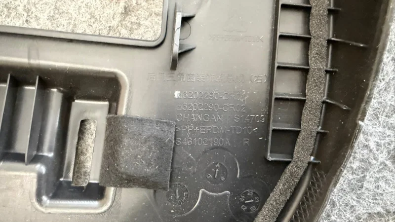 Накладка задней правой двери Changan UNI-K (Оригинал)\nCHANGAN unik, changan uni k, Чанган ЮНИ К, Чанган УНИ К Changan Uni-K \nCHANGAN unik, changan uni k, Чанган ЮНИ К, Чанган УНИ К...... - миниатюра 5