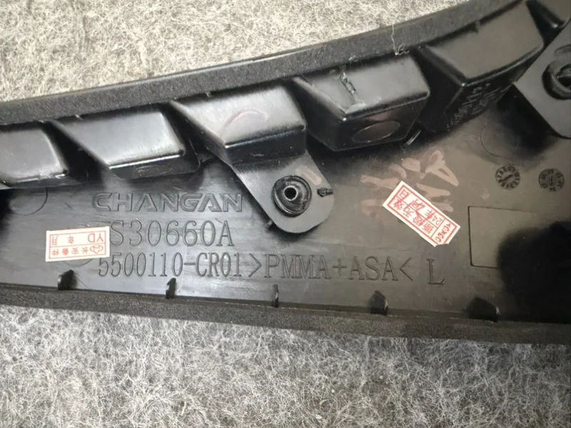 Накладка передней левой двери Changan UNI-K (Оригинал)\nCHANGAN unik, changan uni k, Чанган ЮНИ К, Чанган УНИ К.. - миниатюра 5