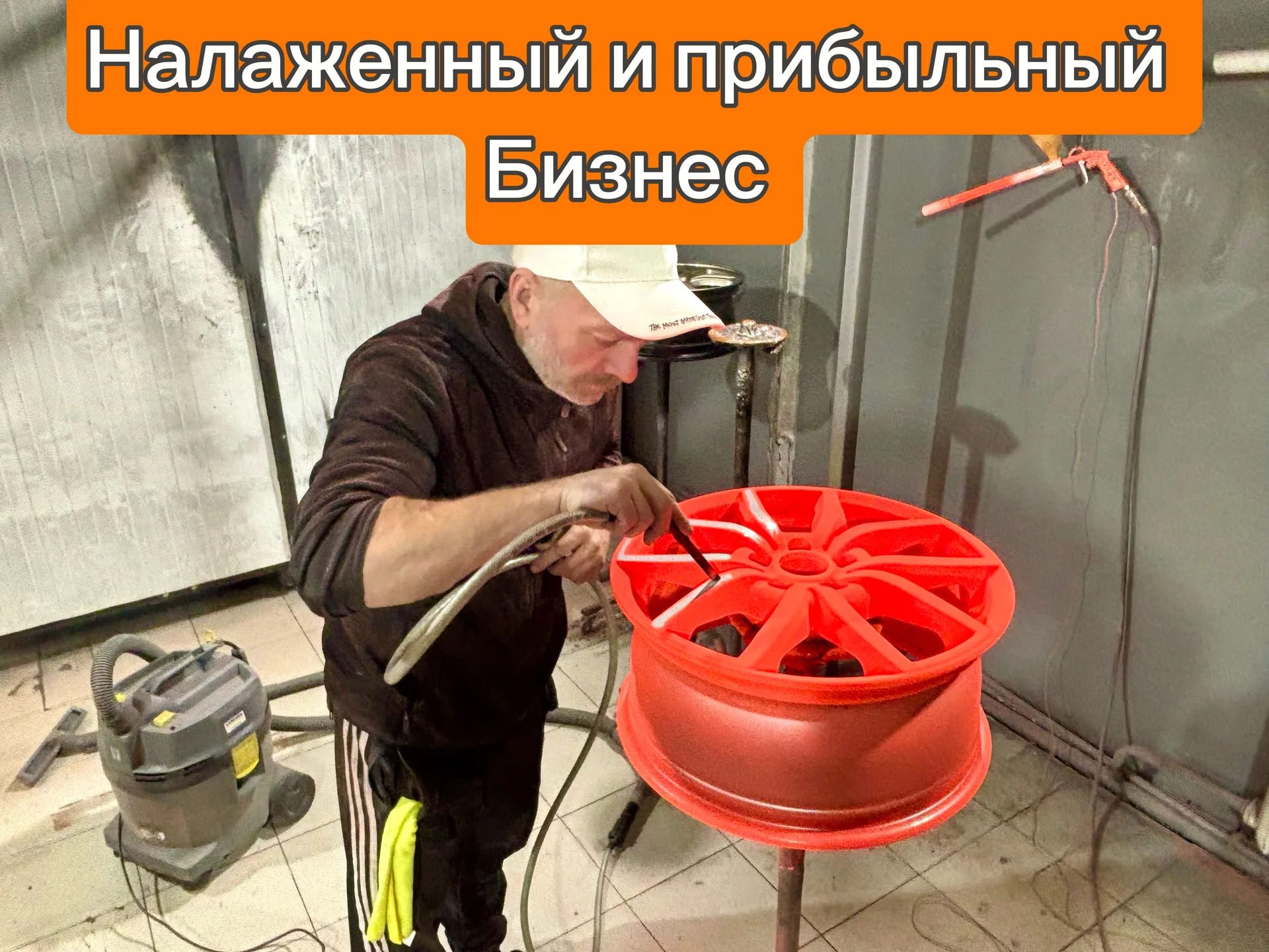 Готовый бизнес ремонт дисков шиномонтаж - изображение 1
