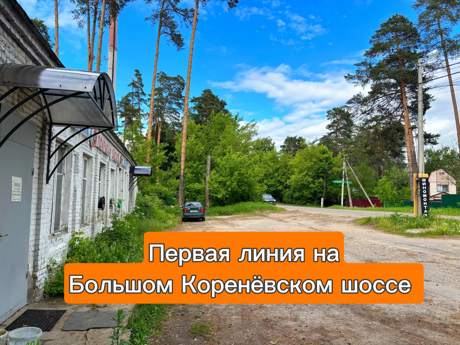 Готовый бизнес ремонт дисков шиномонтаж - миниатюра 2