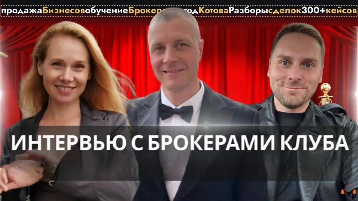 Продажа готового бизнеса , бизнес -брокер - миниатюра 3