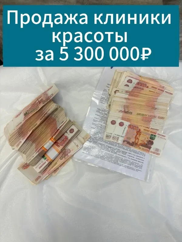 Продажа готового бизнеса , бизнес -брокер - миниатюра 4