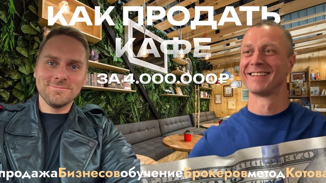 Продажа готового бизнеса , бизнес -брокер - миниатюра 7