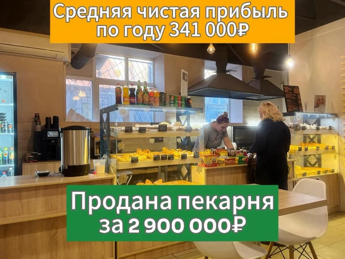 Продажа готового бизнеса , бизнес -брокер - миниатюра 9