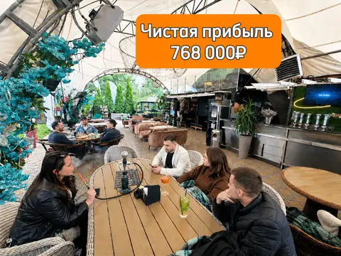Готовый бизнес ресторан лаунж бар