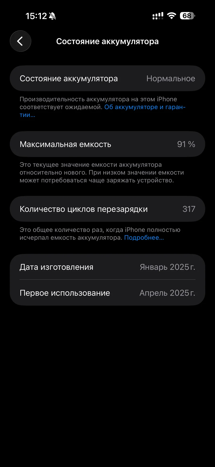 iPhone 16 Pro Max 256 GB - изображение 1