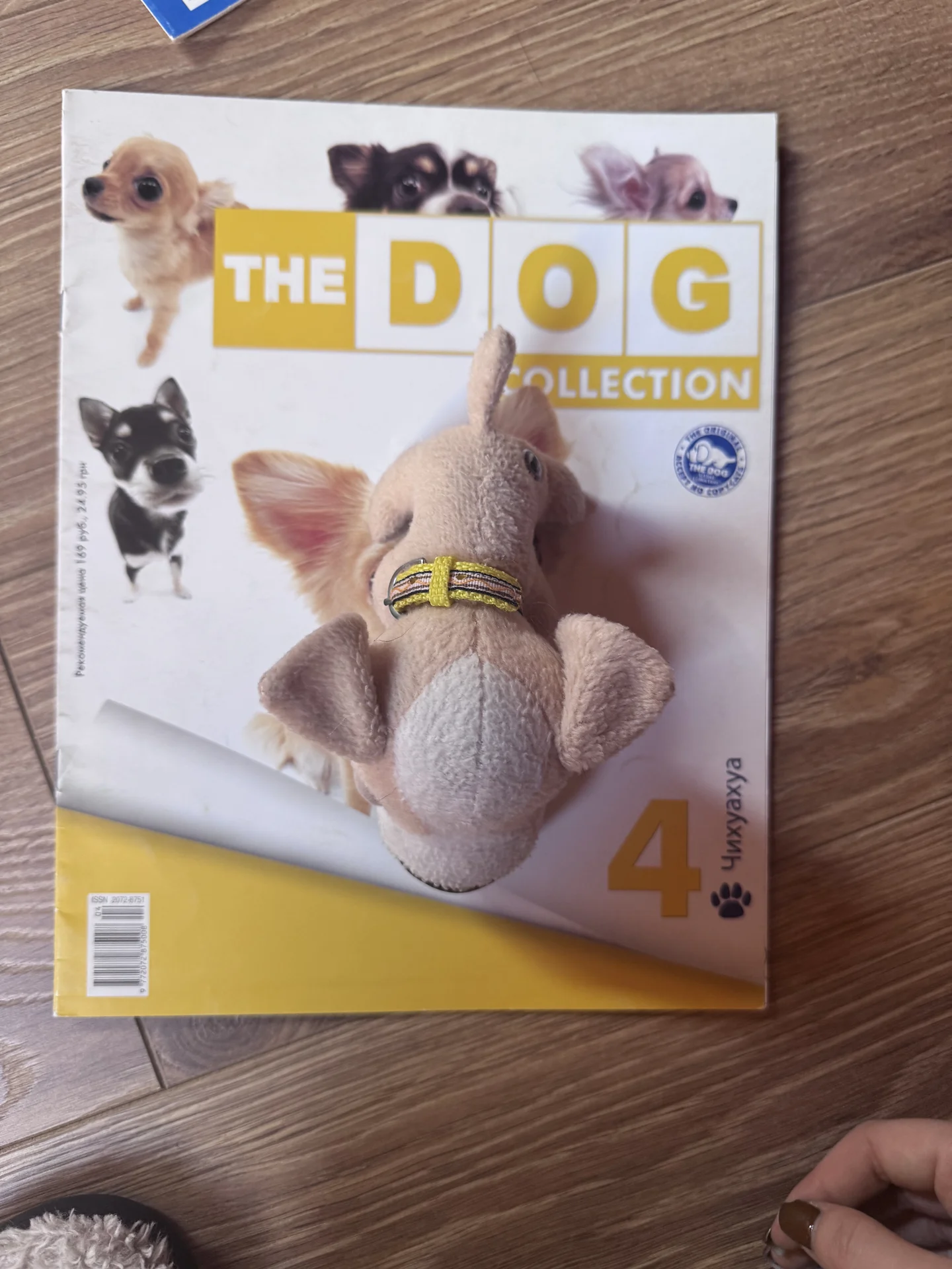 The dog collection игрушки и журналы - миниатюра 2