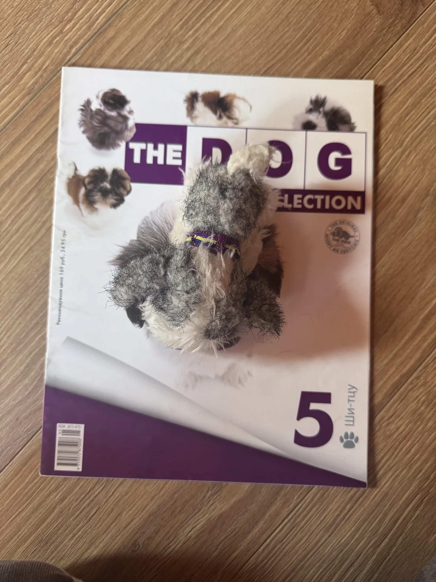 The dog collection игрушки и журналы - миниатюра 3