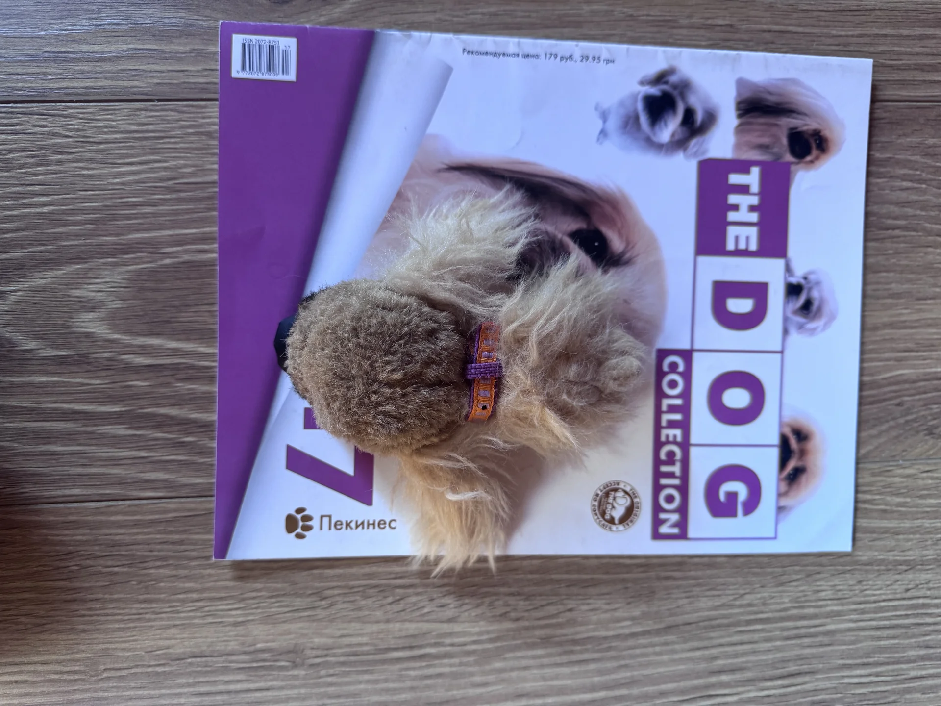 The dog collection игрушки и журналы - миниатюра 9