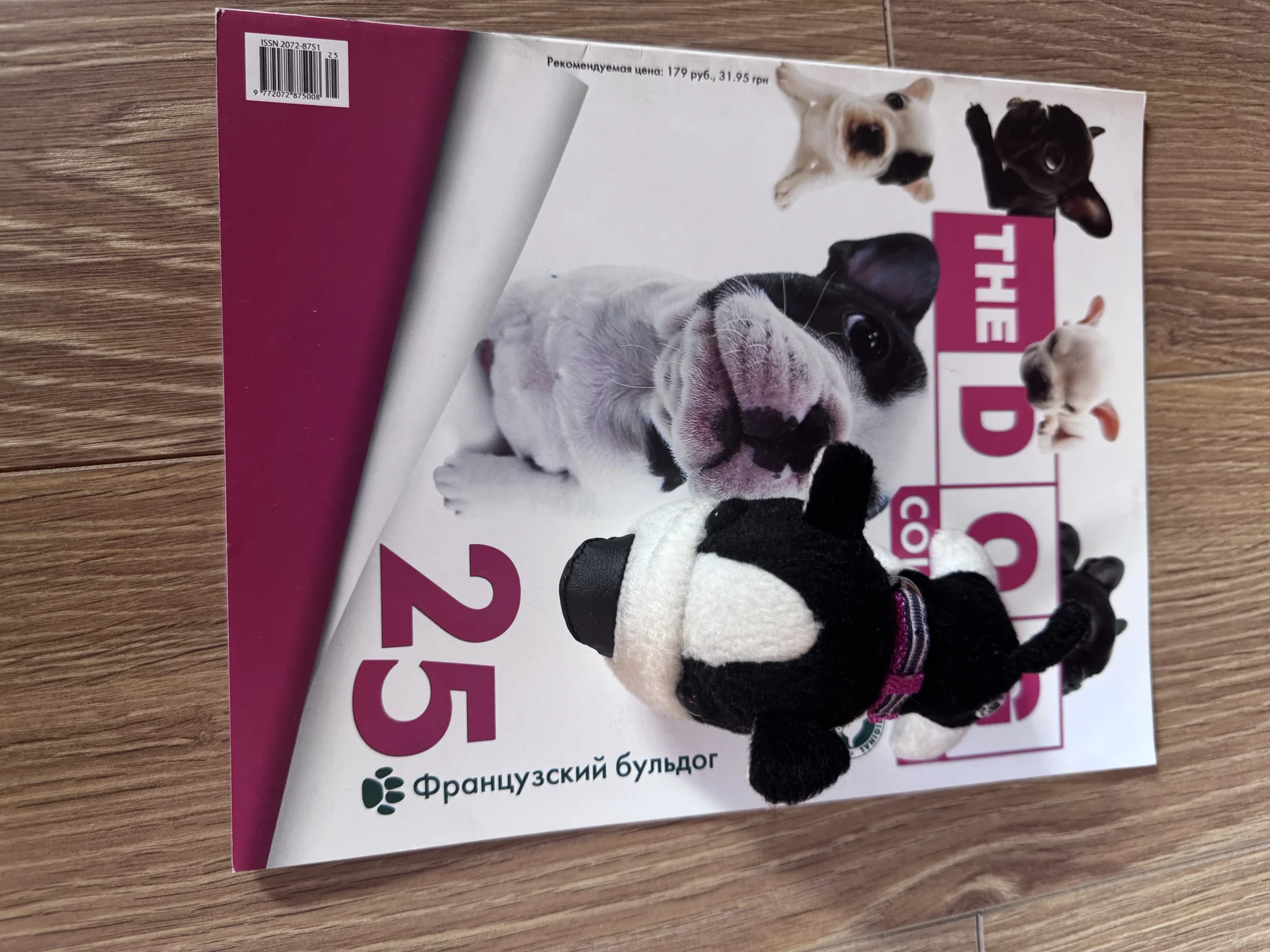 The dog collection игрушки и журналы - миниатюра 11