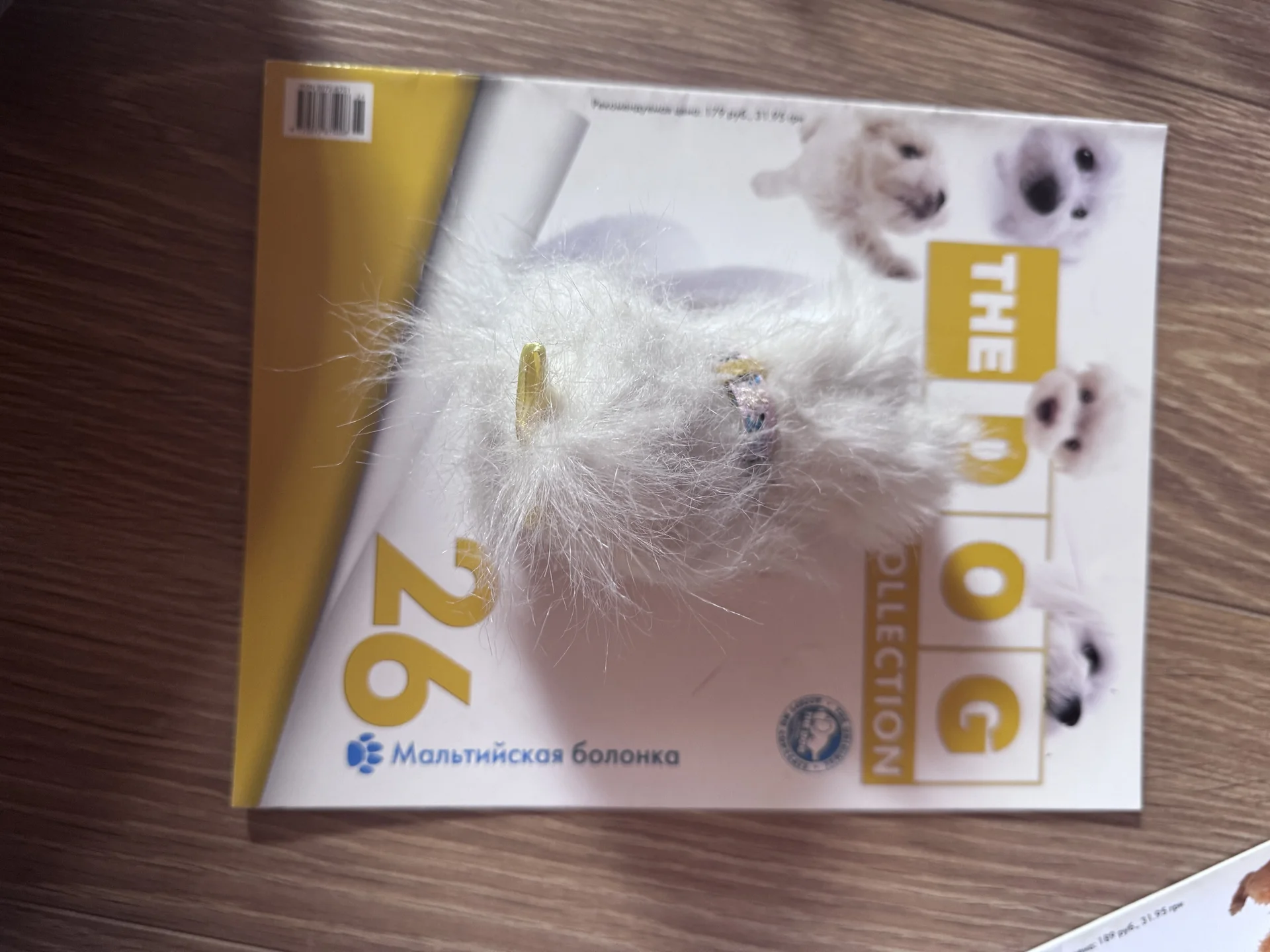The dog collection игрушки и журналы - миниатюра 12
