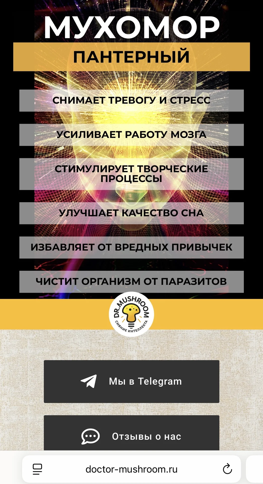 Энтеоген - миниатюра 8