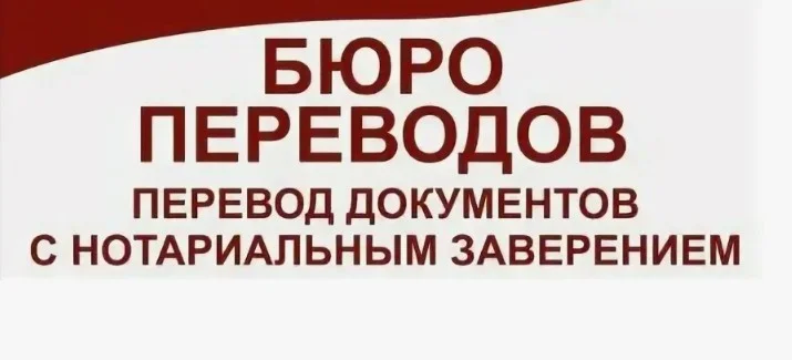 Весь мир на одном языке! Профессиональный перевод - изображение 1