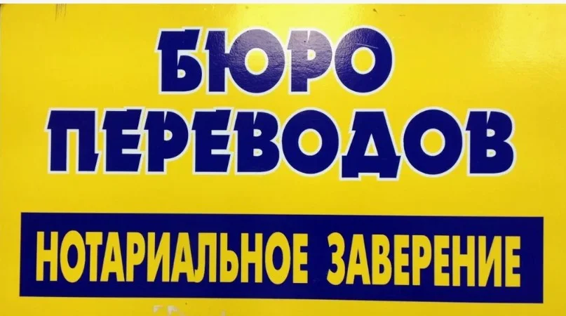 Весь мир на одном языке! Профессиональный перевод - миниатюра 2