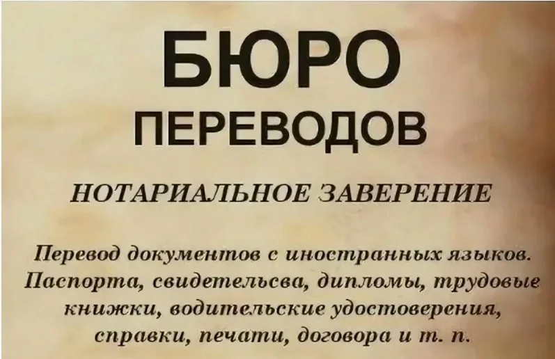 Весь мир на одном языке! Профессиональный перевод - миниатюра 3