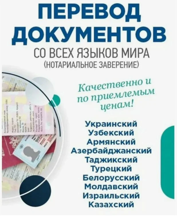 Весь мир на одном языке! Профессиональный перевод - миниатюра 4
