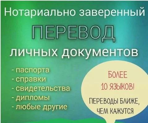 Весь мир на одном языке! Профессиональный перевод - миниатюра 5