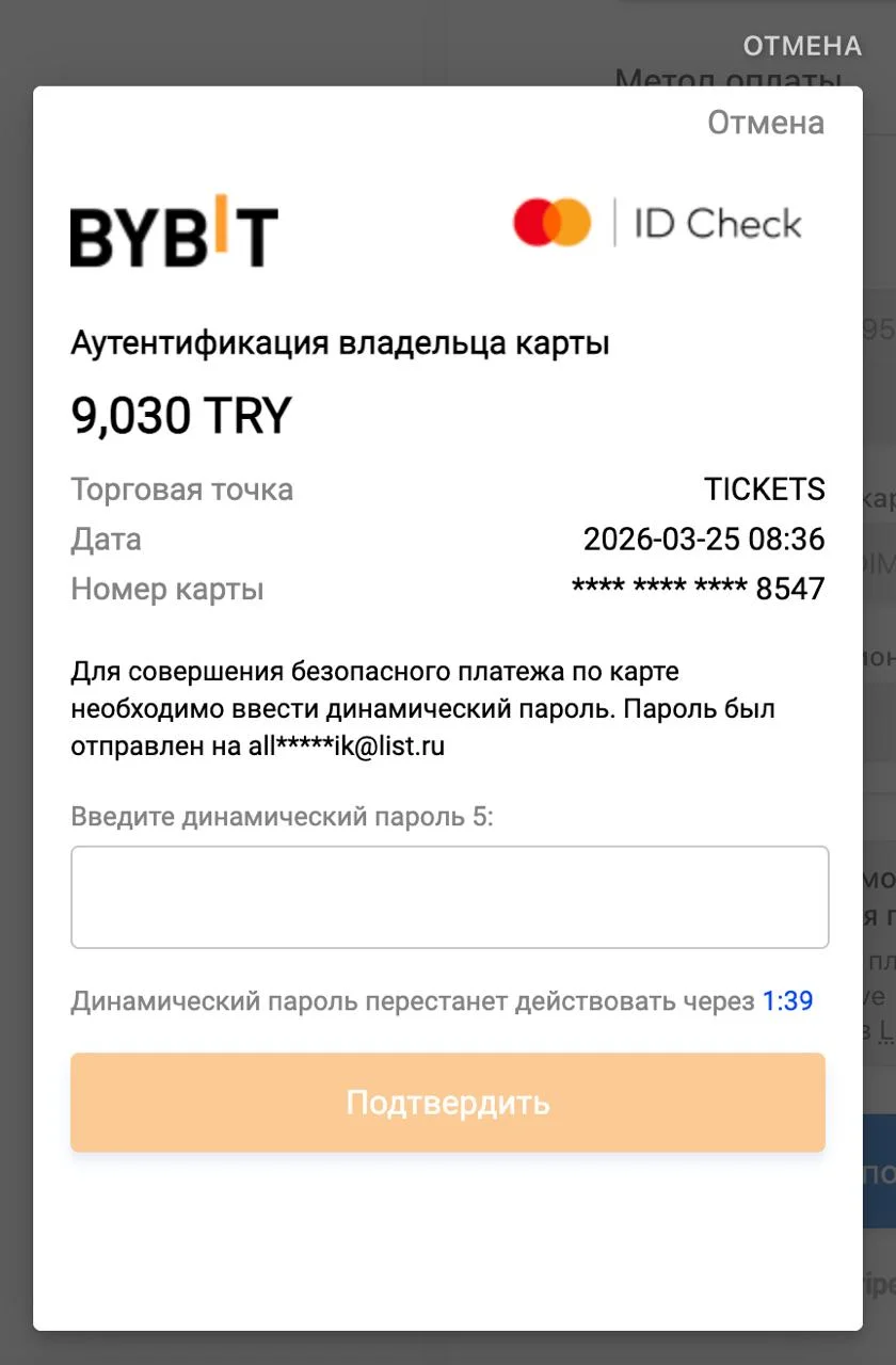 Билеты  на концерт Макса Коржа в Стамбуле июнь 2026 - миниатюра 2