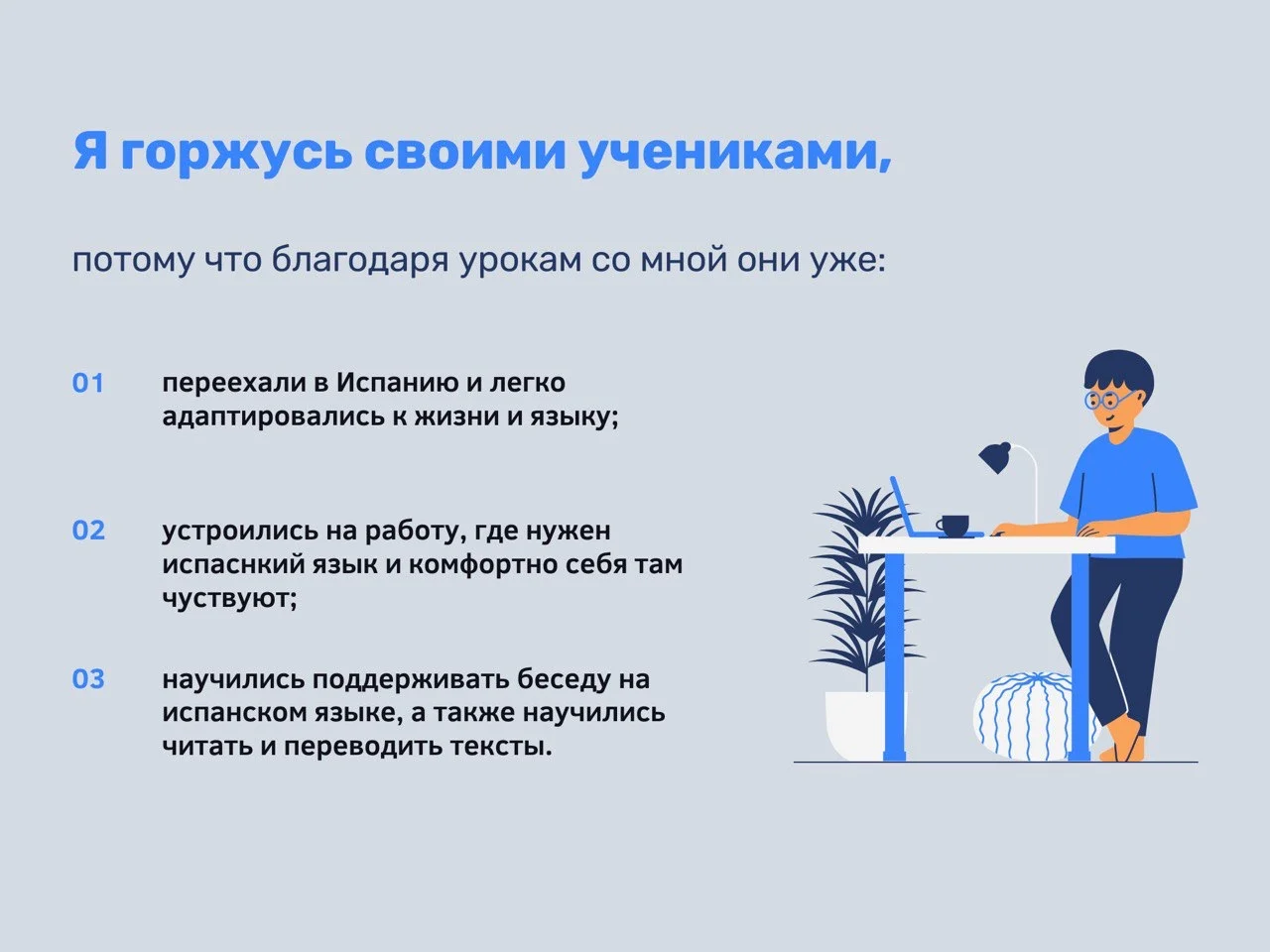 Испанский язык - миниатюра 2