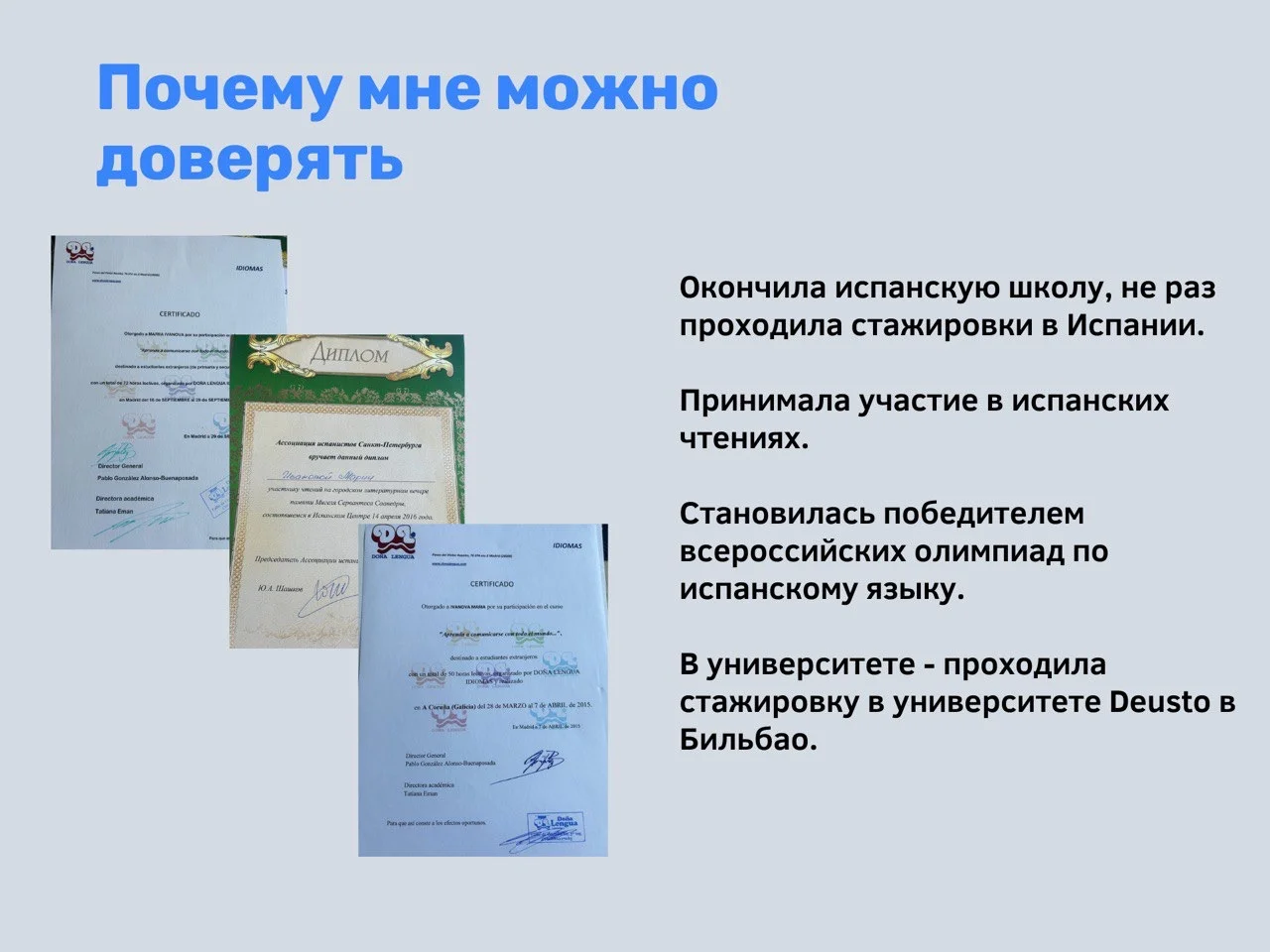Испанский язык - миниатюра 3