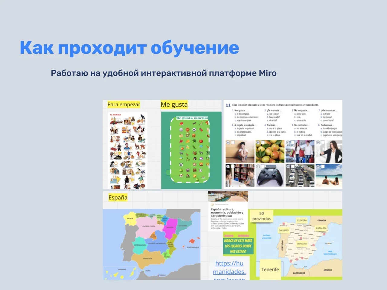 Испанский язык - миниатюра 4