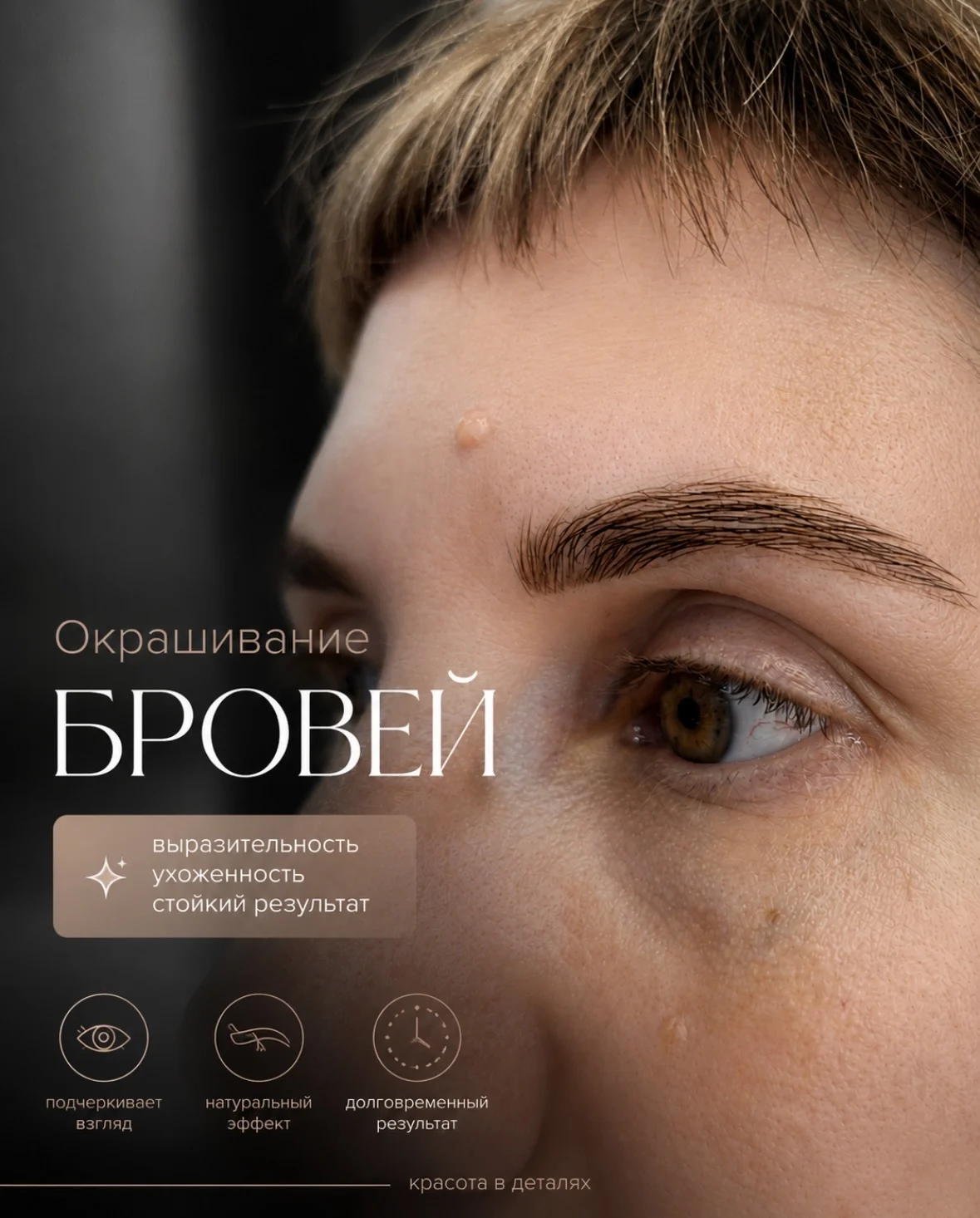 Ламинирование/ коррекция/ окрашивание бровей - миниатюра 7