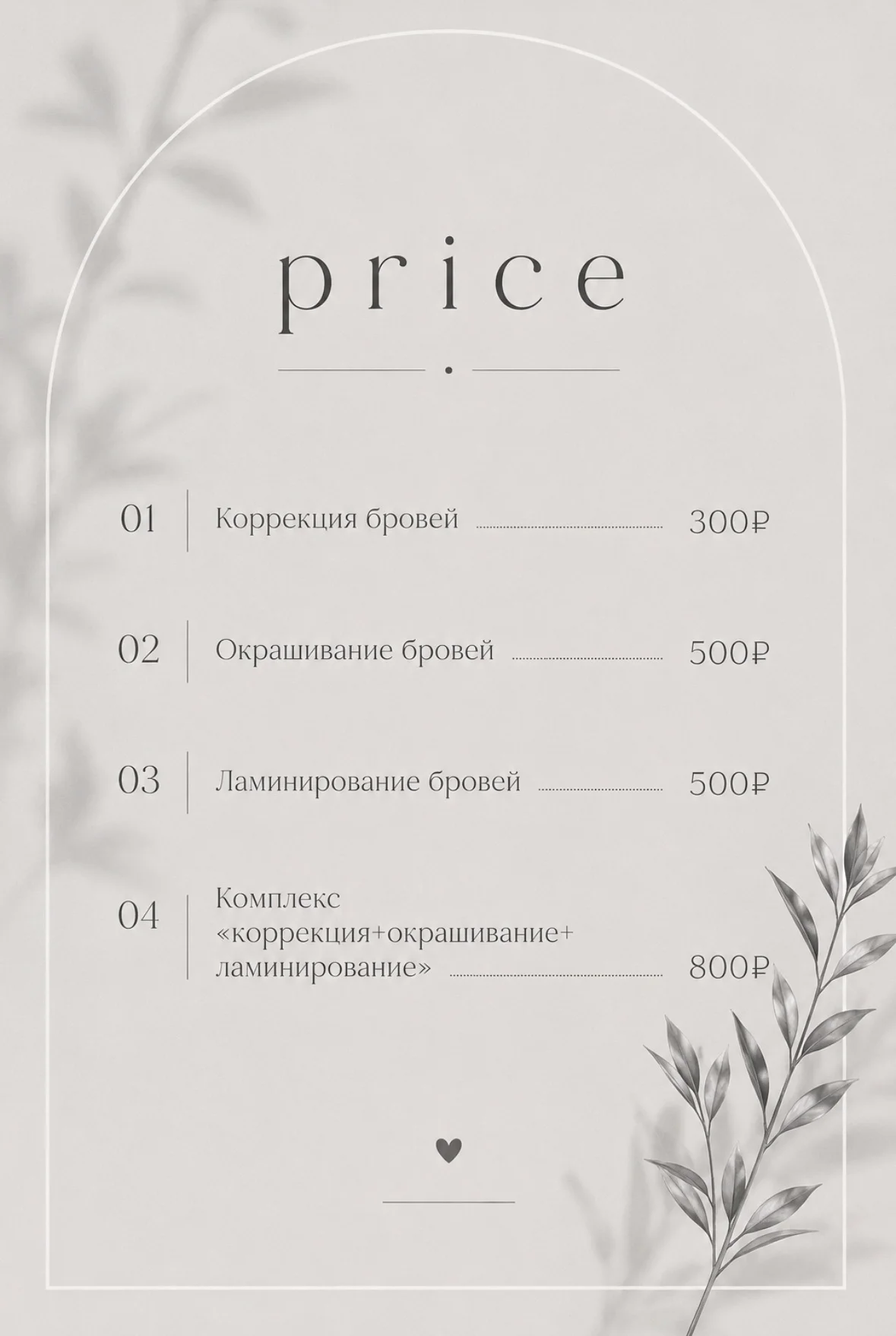 Ламинирование/ коррекция/ окрашивание бровей - миниатюра 6