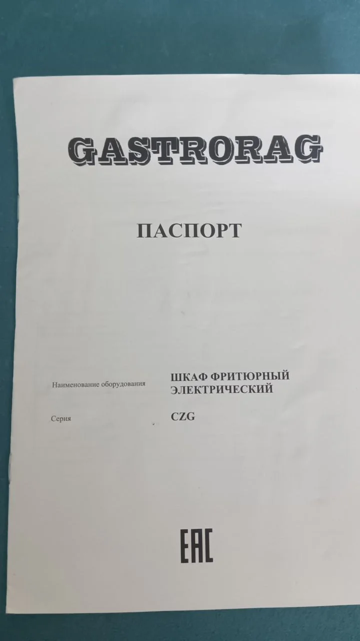 Фритюрница - миниатюра 4
