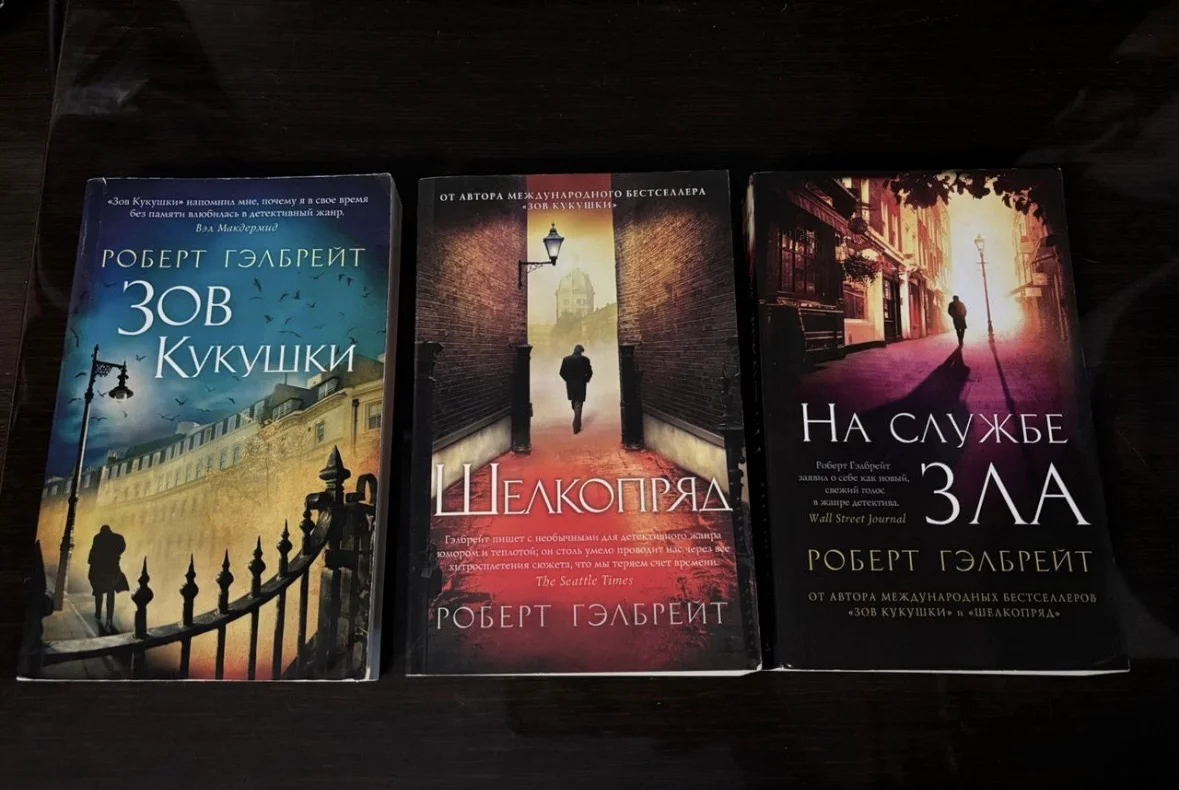 Книги Роберт гэлбрейт (Джоан Роулинг) - изображение 1