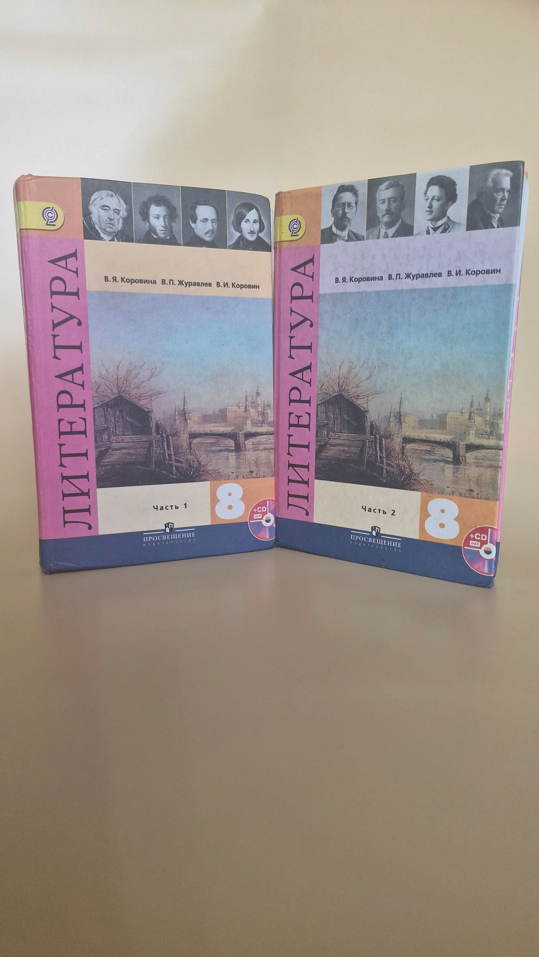 Литература 8 класс. 2 части
